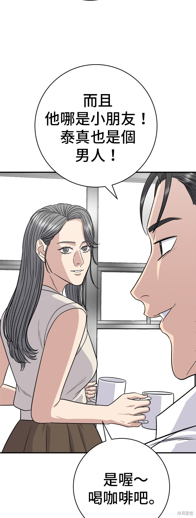 第227话 第7页