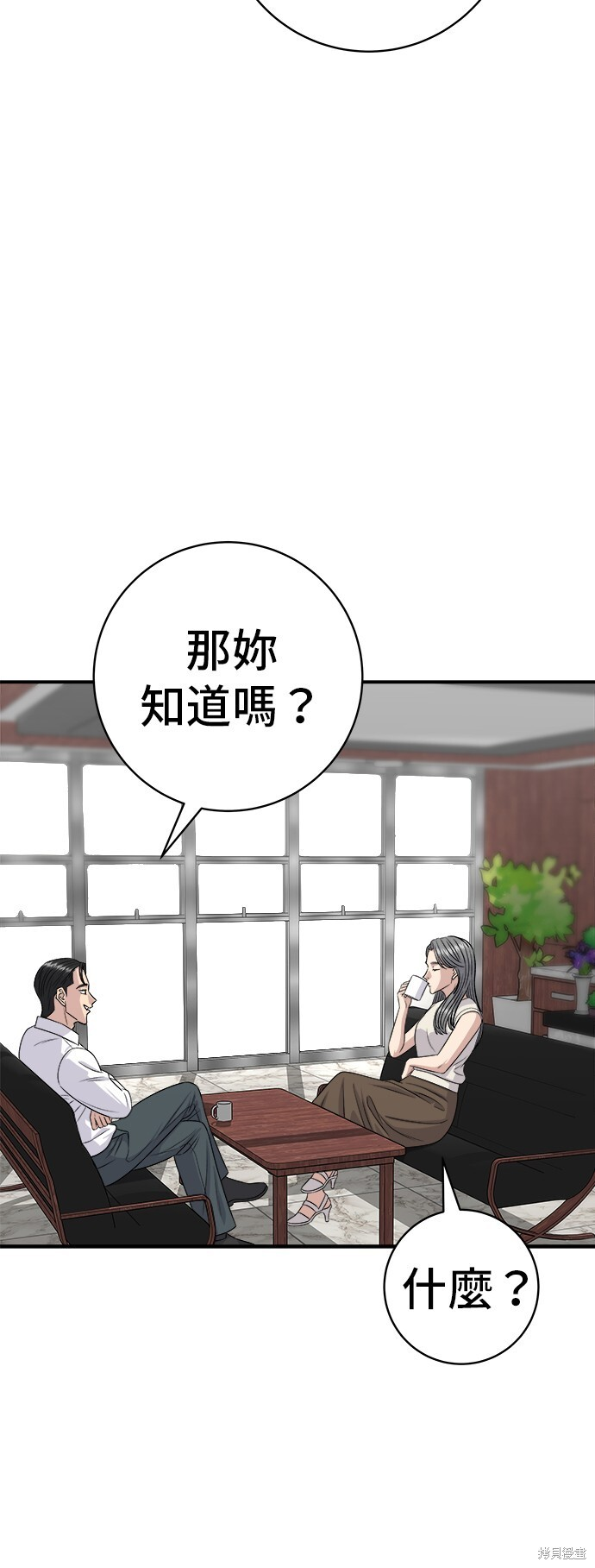 第227话 第8页