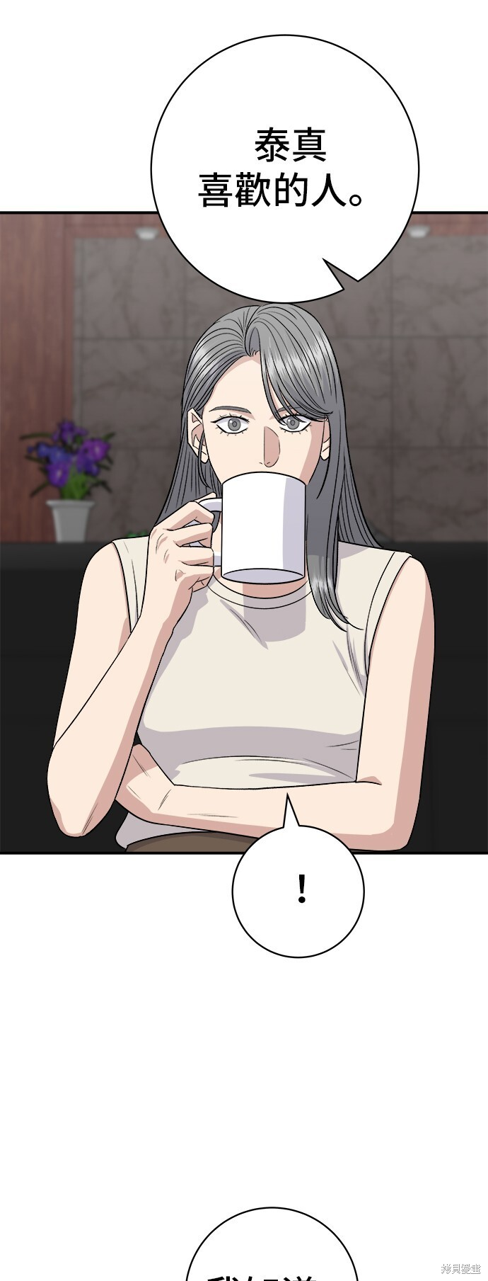 第227话 第9页