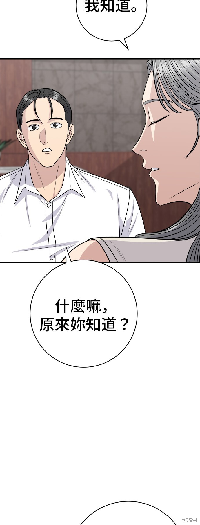 第227话 第10页