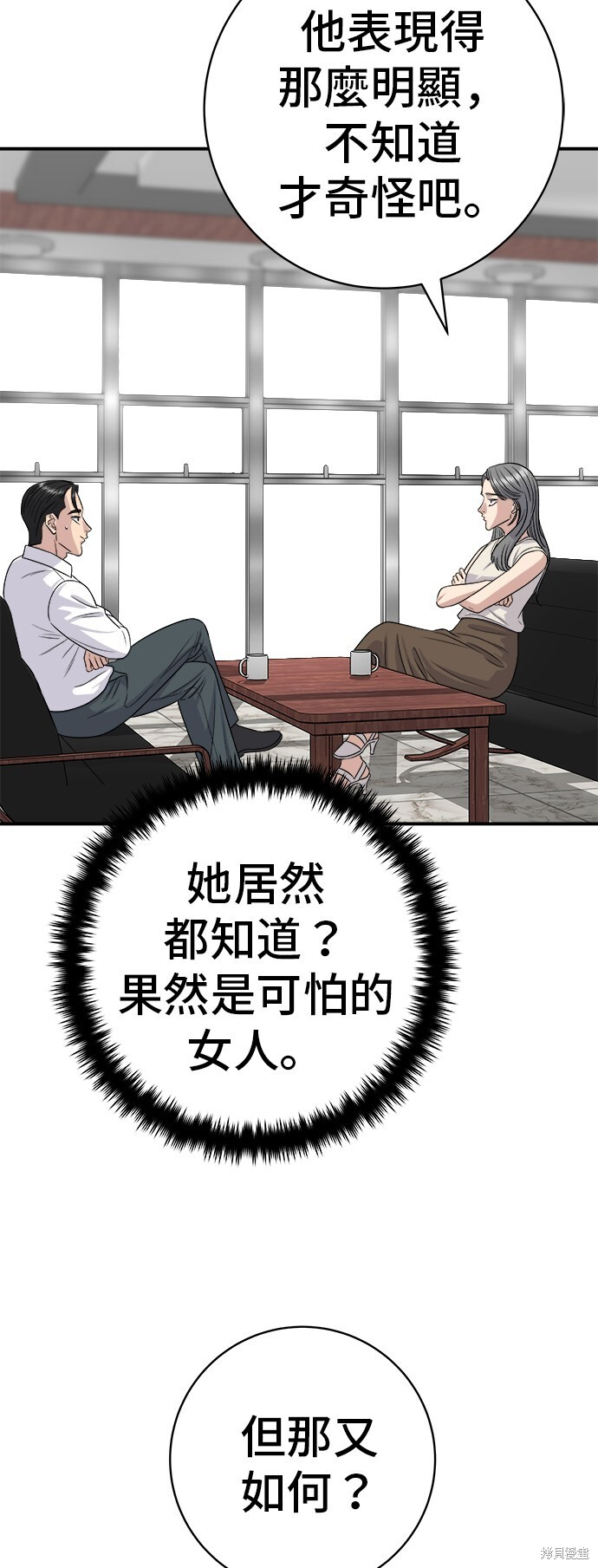第227话 第11页