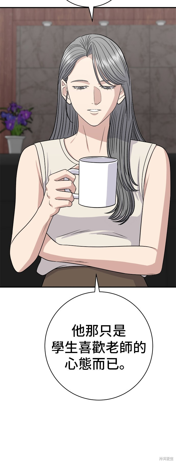 第227话 第12页