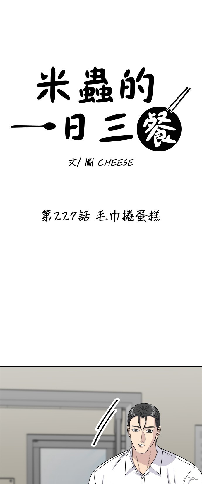 第227话 第13页