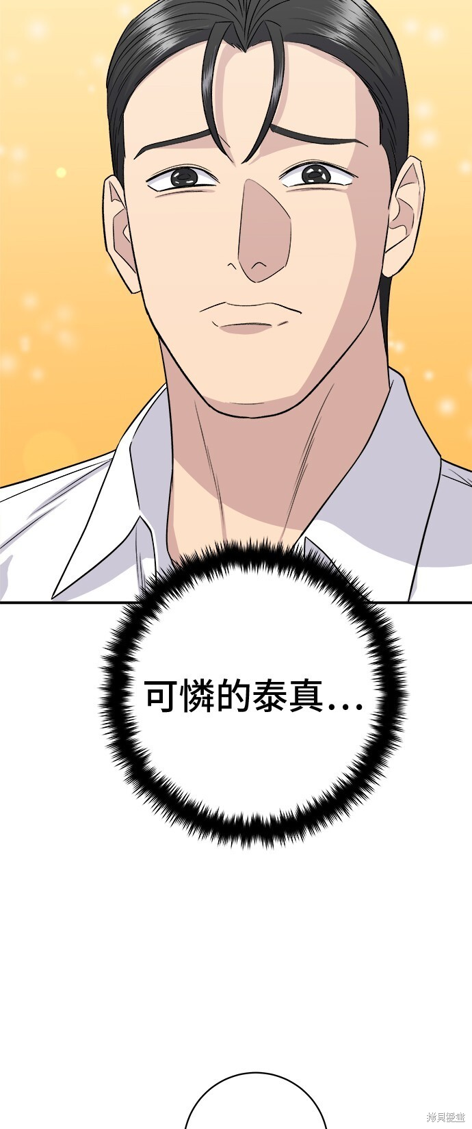 第227话 第15页