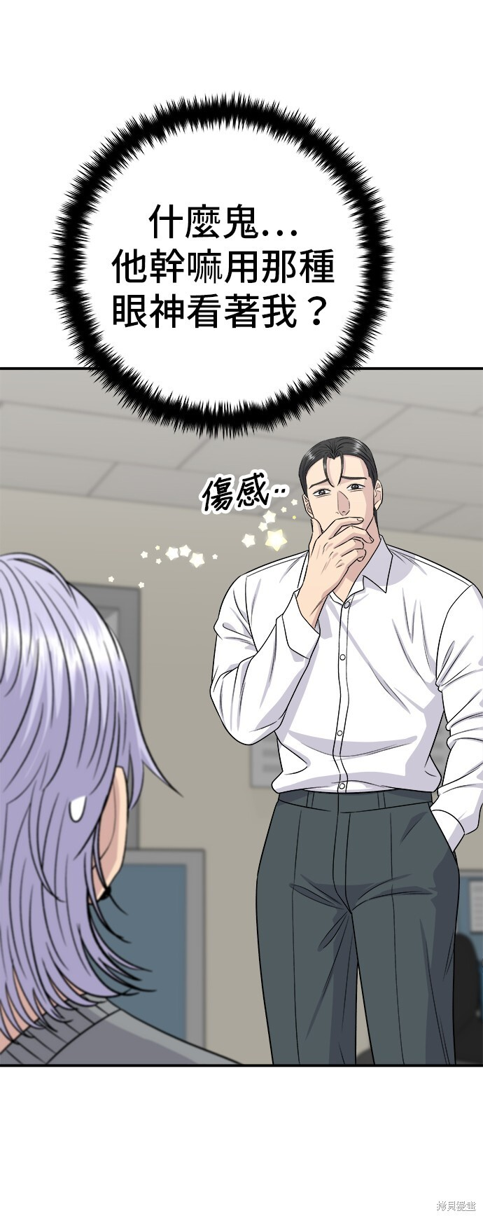 第227话 第17页