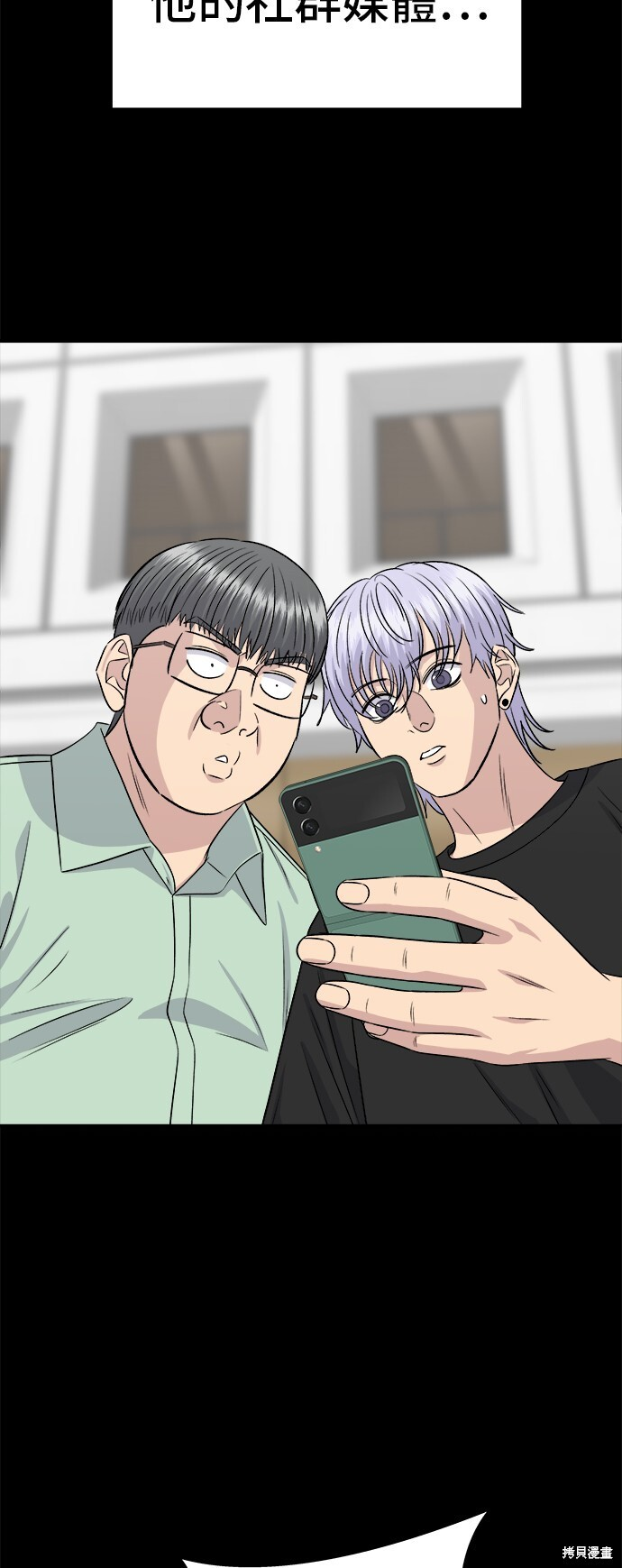 第227话 第19页