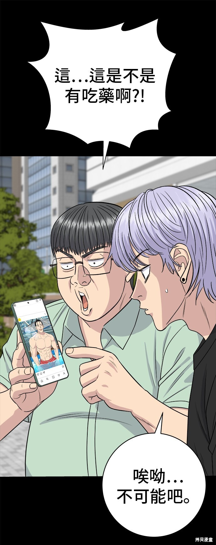 第227话 第21页
