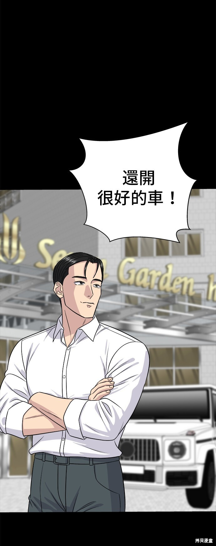 第227话 第22页
