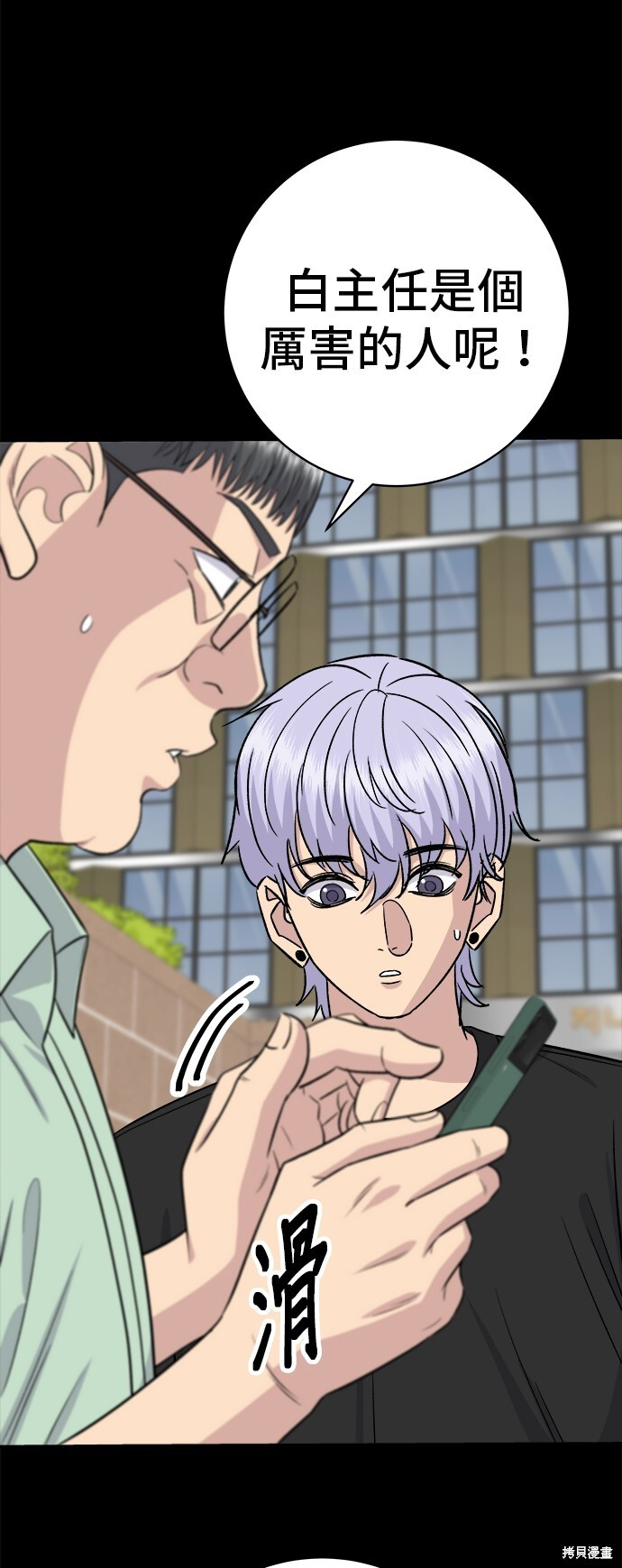 第227话 第23页
