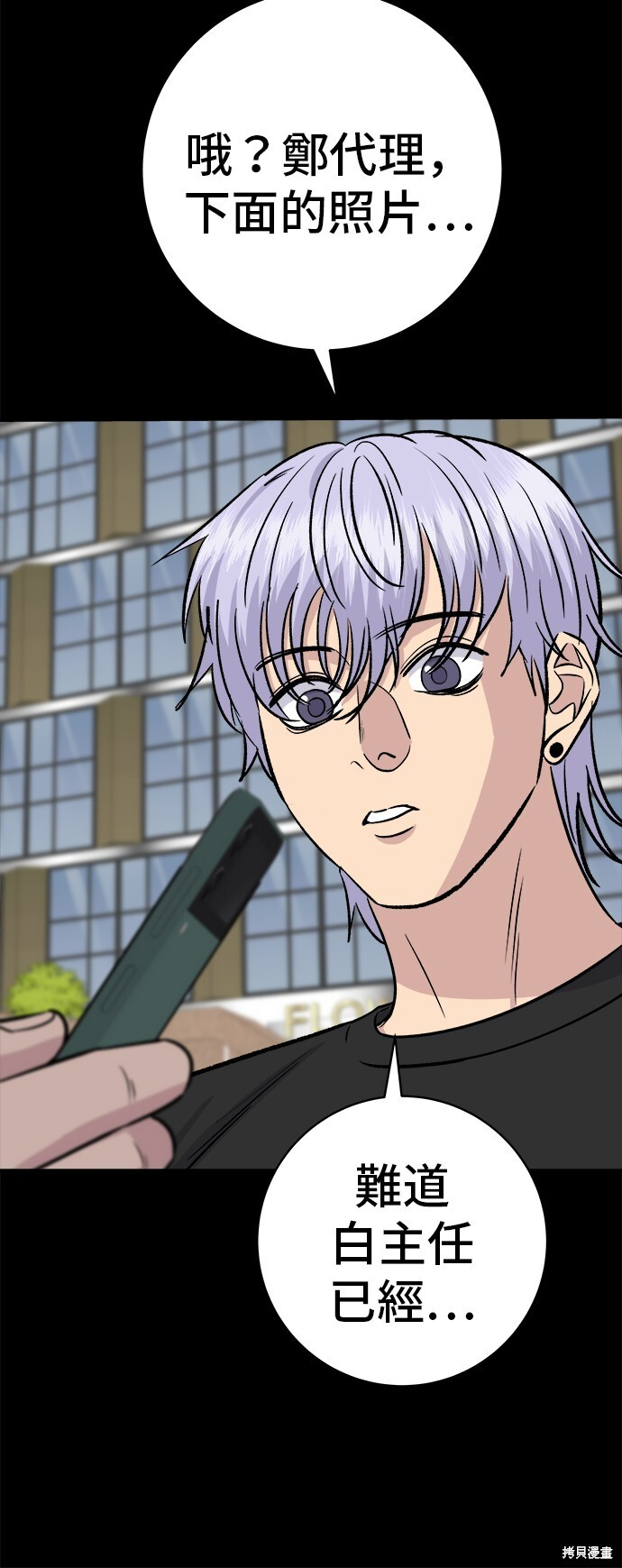 第227话 第24页