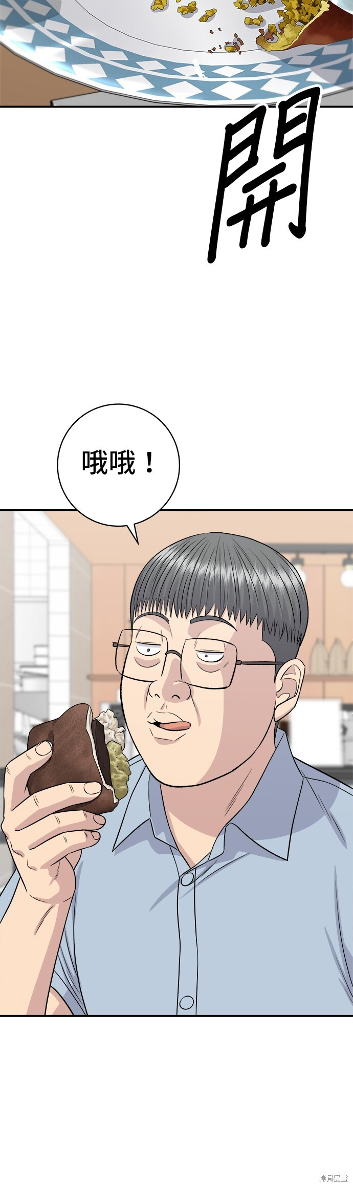 第227话 第27页