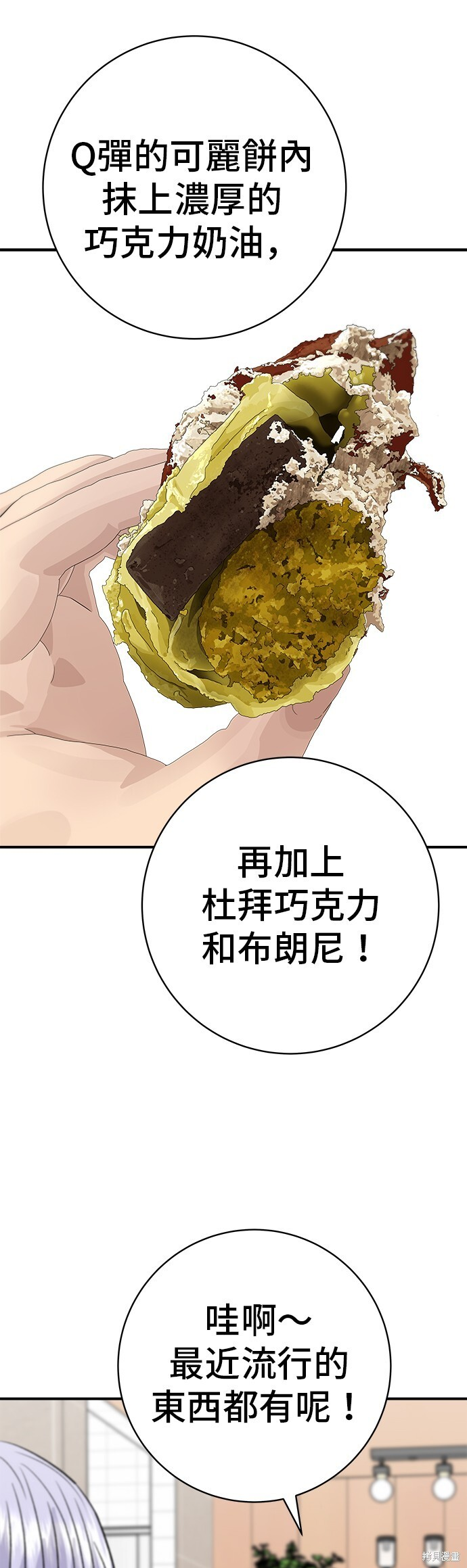 第227话 第28页