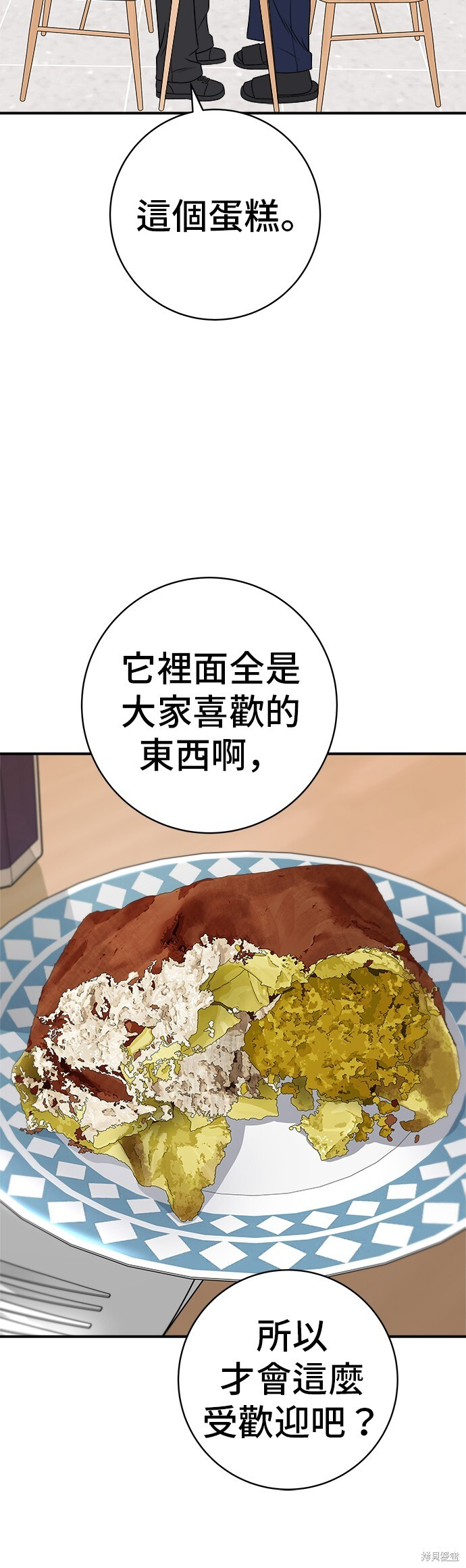 第227话 第30页
