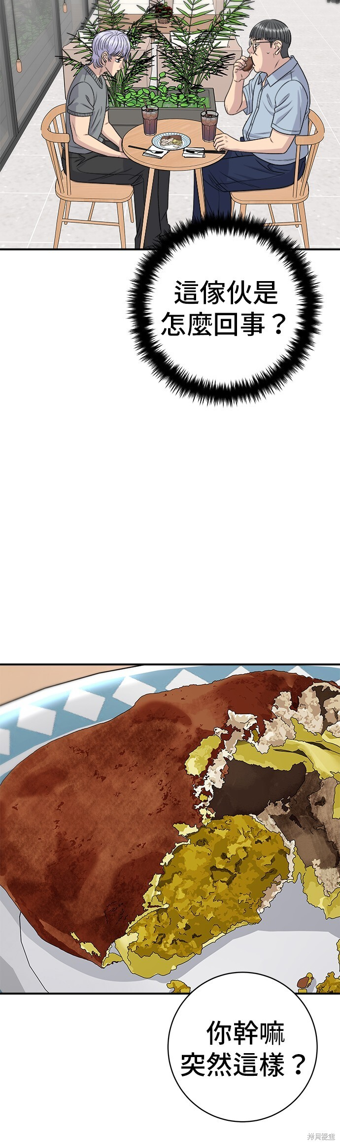 第227话 第32页