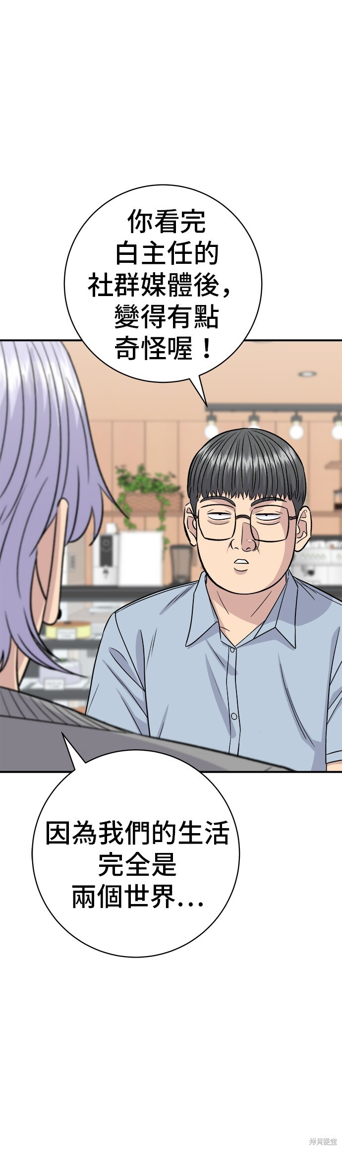 第227话 第33页