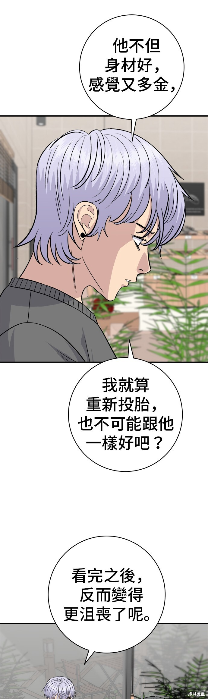 第227话 第34页