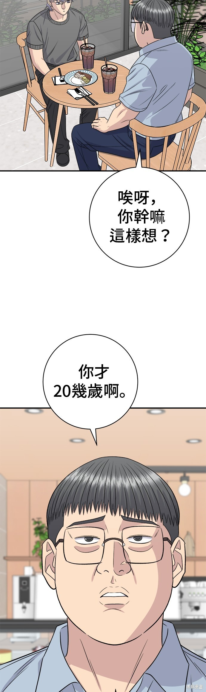 第227话 第35页