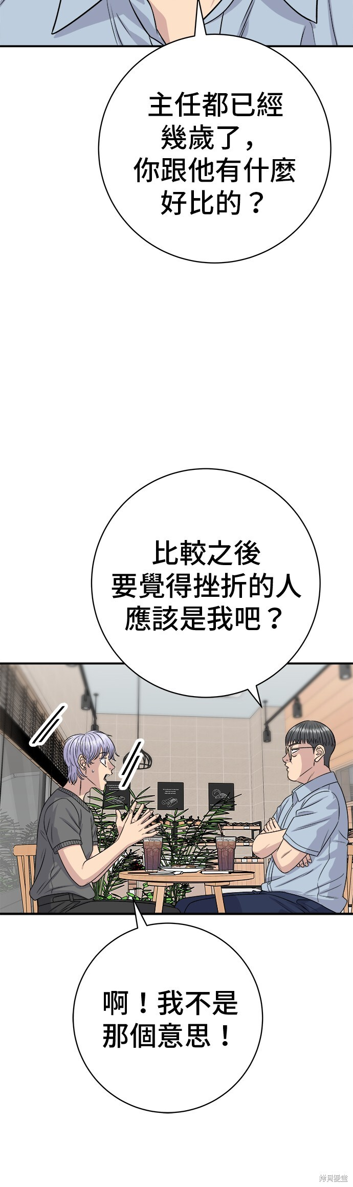 第227话 第36页