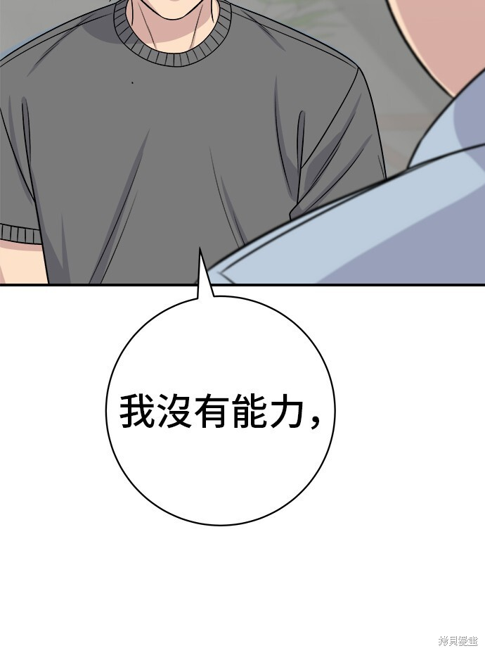 第227话 第38页