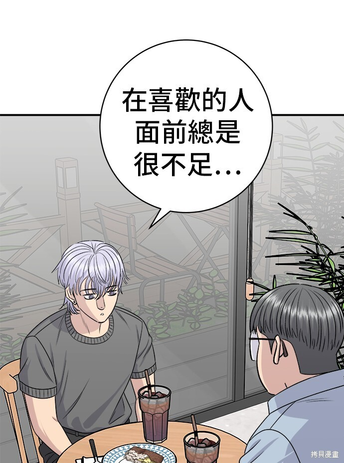 第227话 第39页