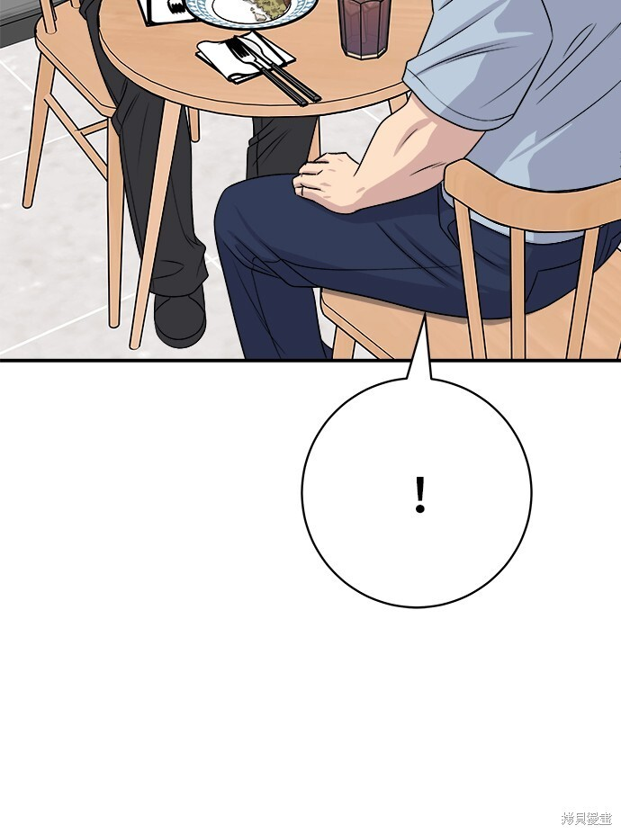 第227话 第40页