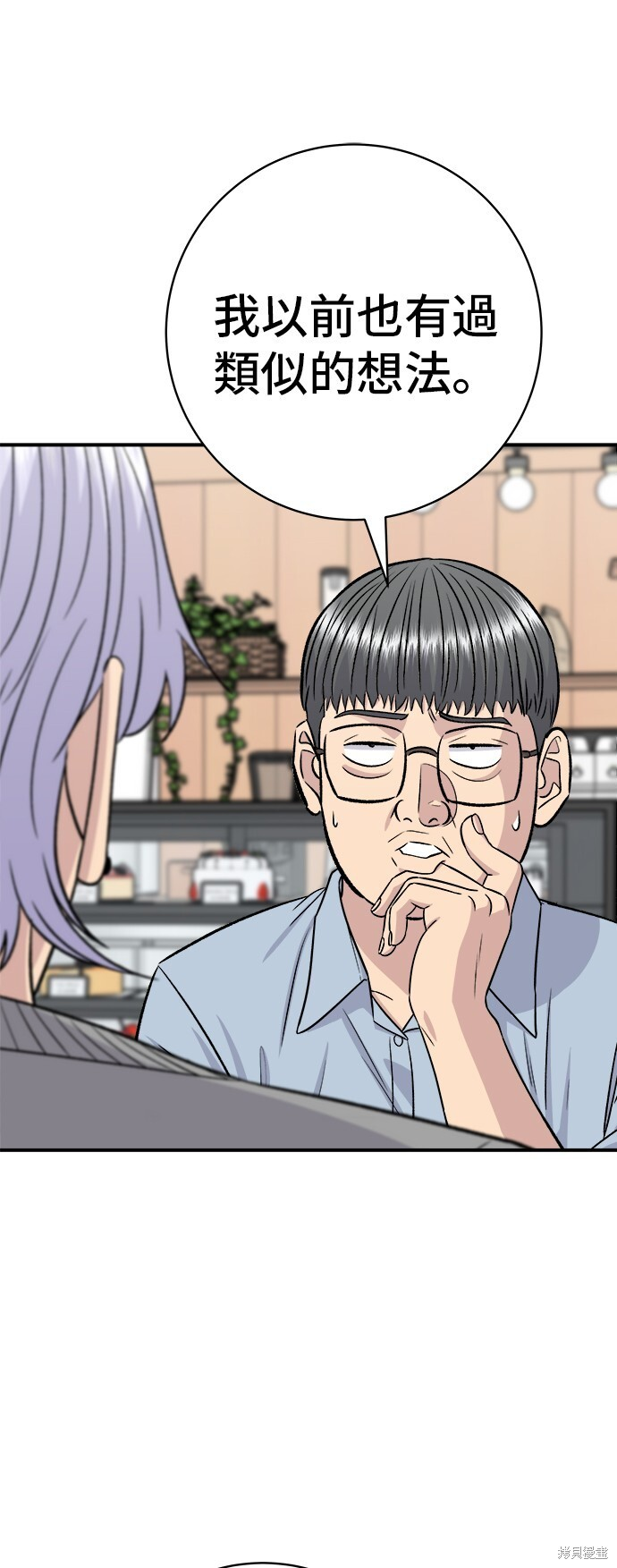 第227话 第44页