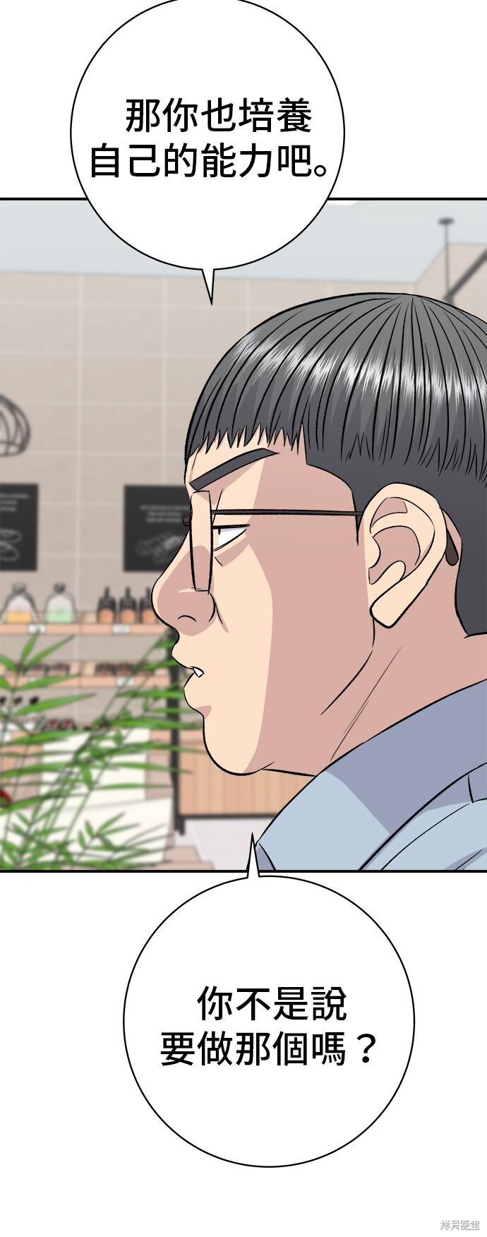 第227话 第45页
