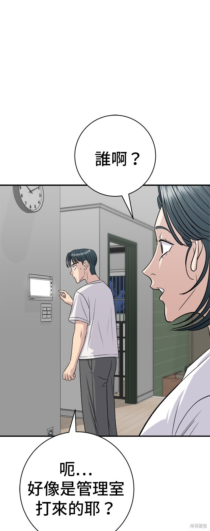 第227话 第56页