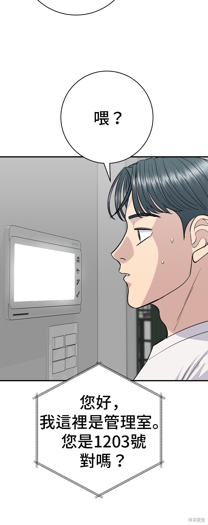 第227话 第57页