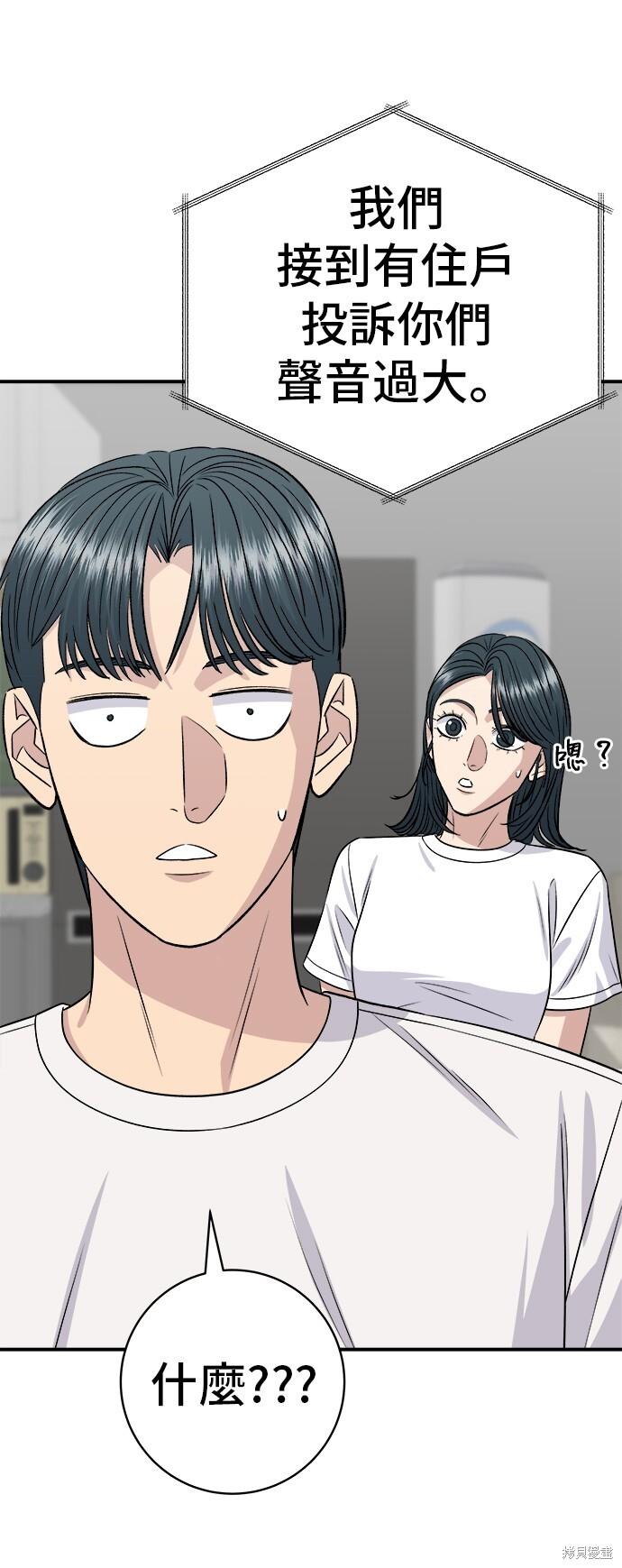 第227话 第58页