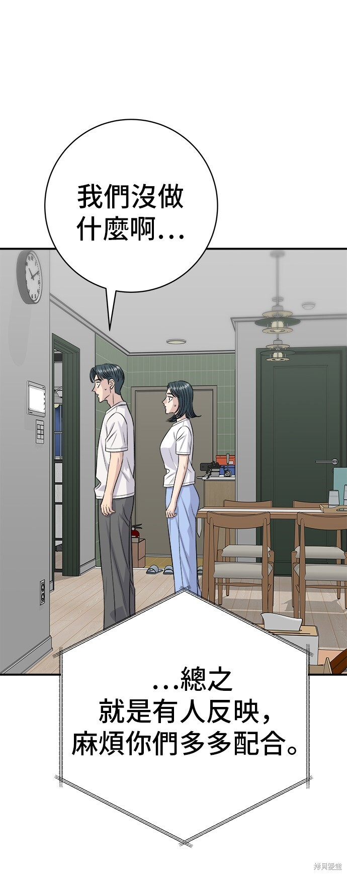 第227话 第59页