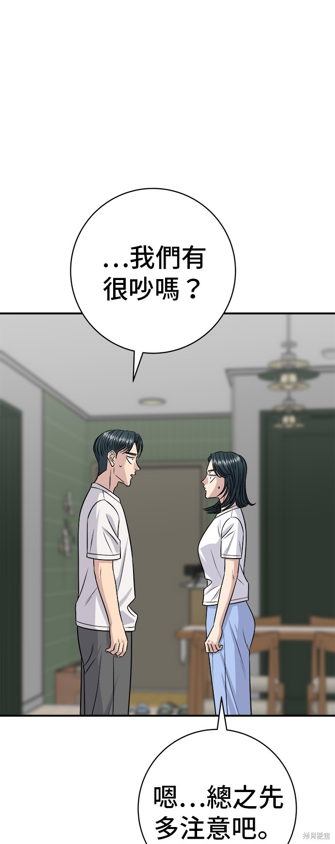 第227话 第61页