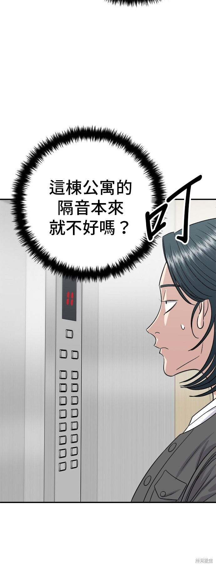 第227话 第66页