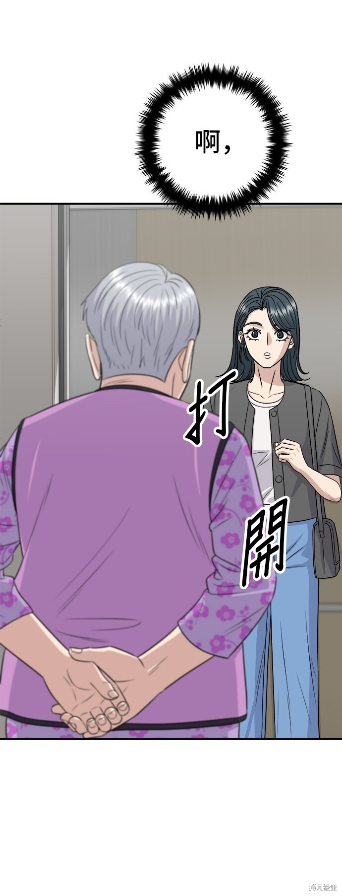 第227话 第67页