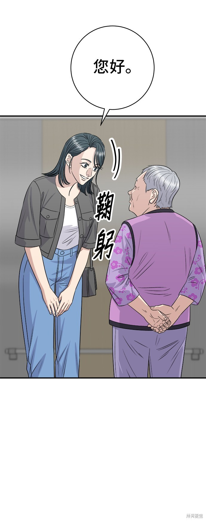 第227话 第69页