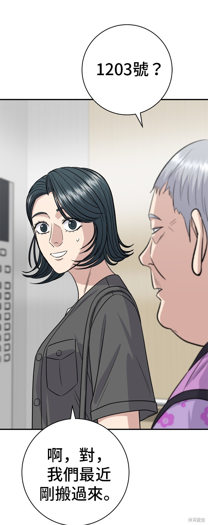 第227话 第70页