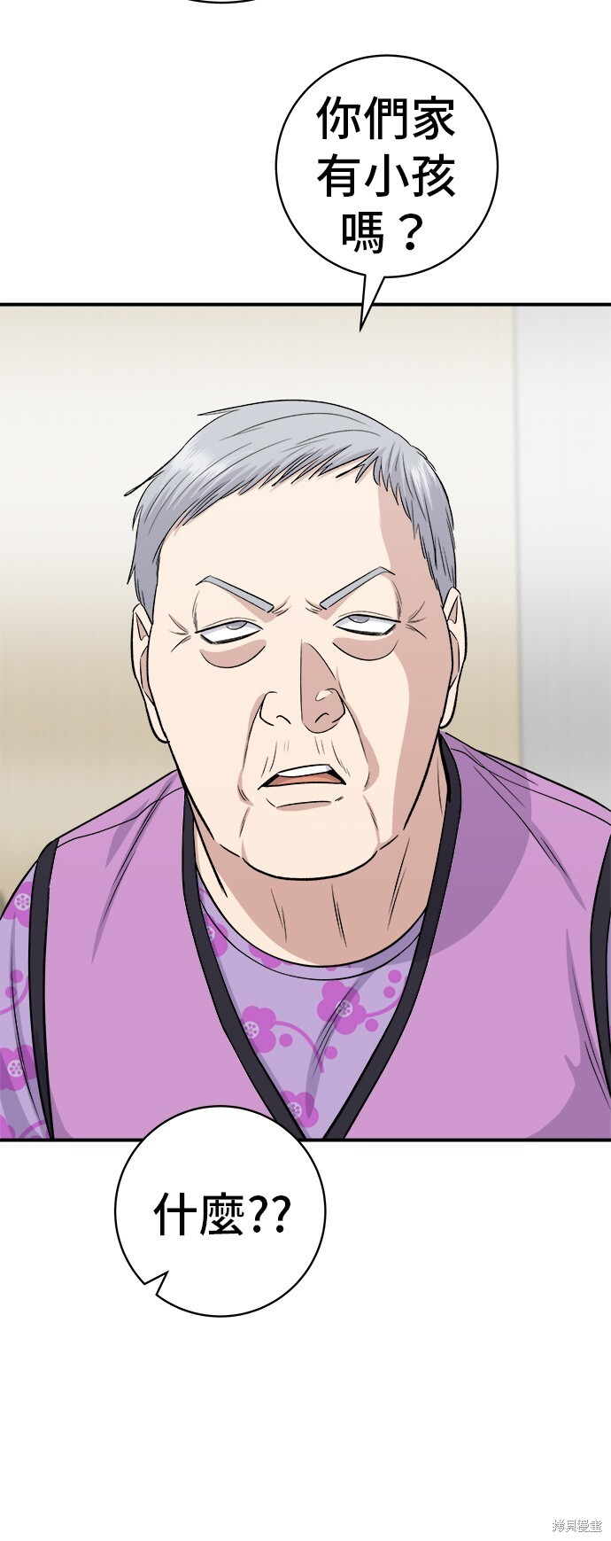 第227话 第71页