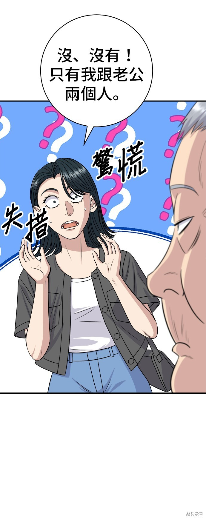 第227话 第72页