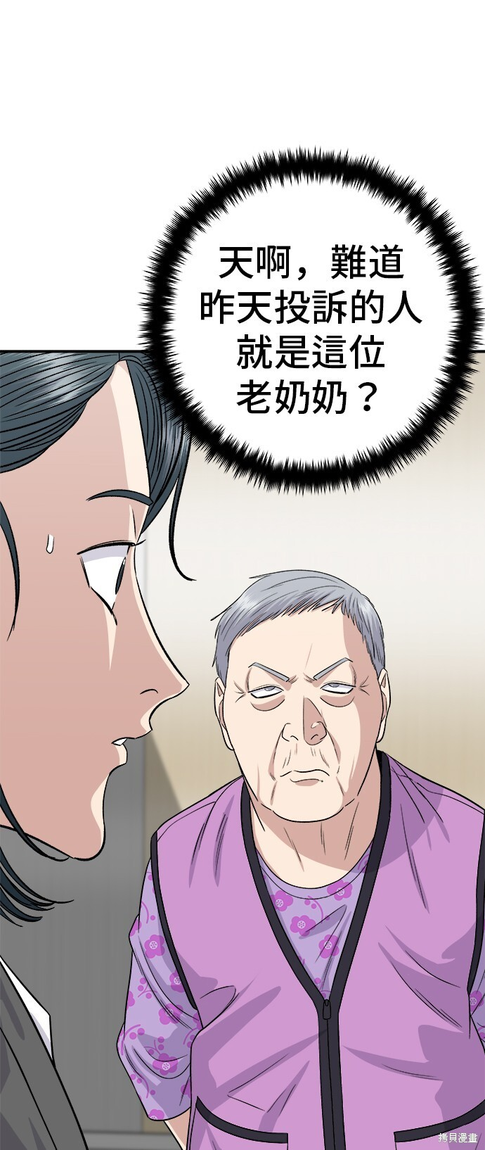 第227话 第73页