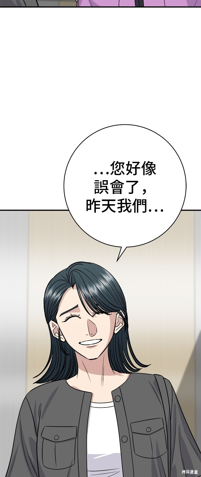 第227话 第74页