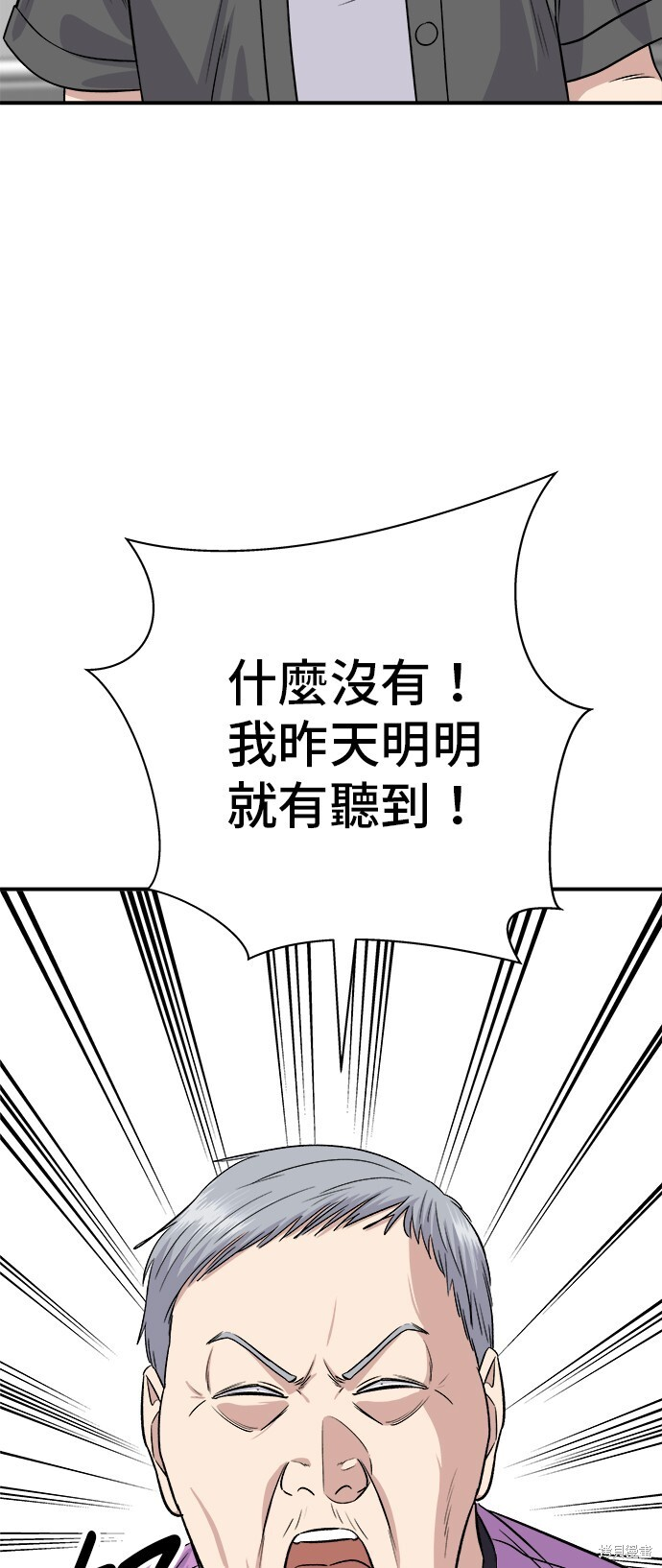第227话 第75页