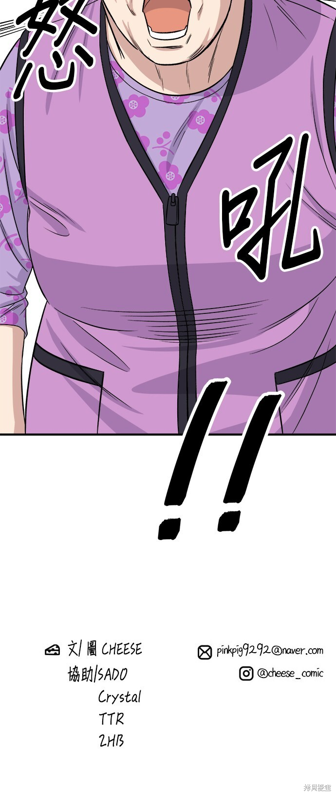 第227话 第76页