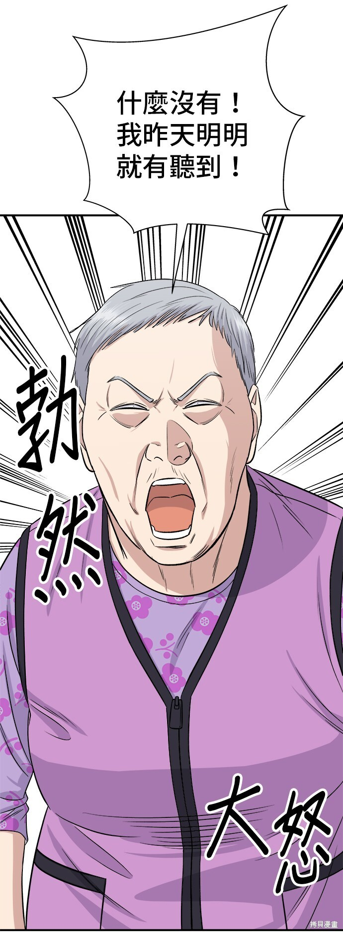 第228话 第1页