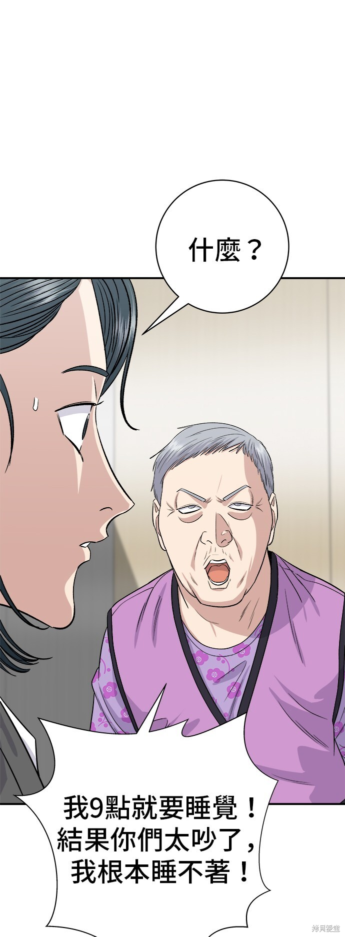 第228话 第2页