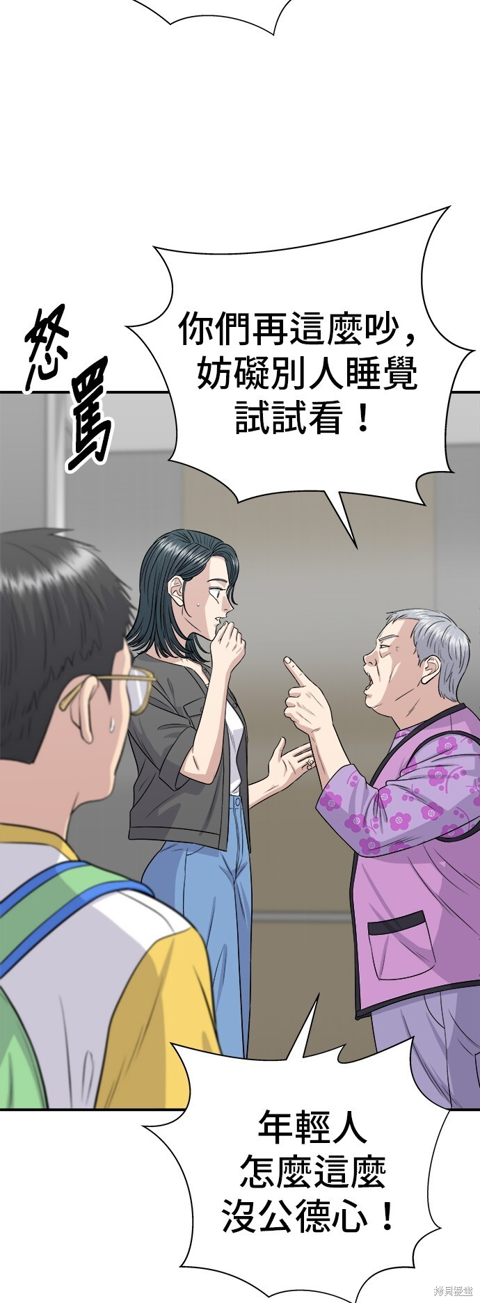 第228话 第3页