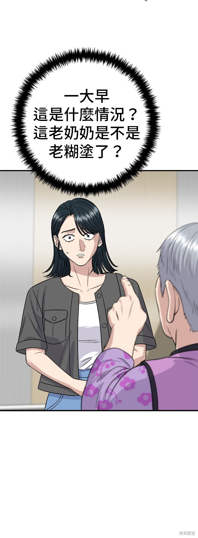 第228话 第4页
