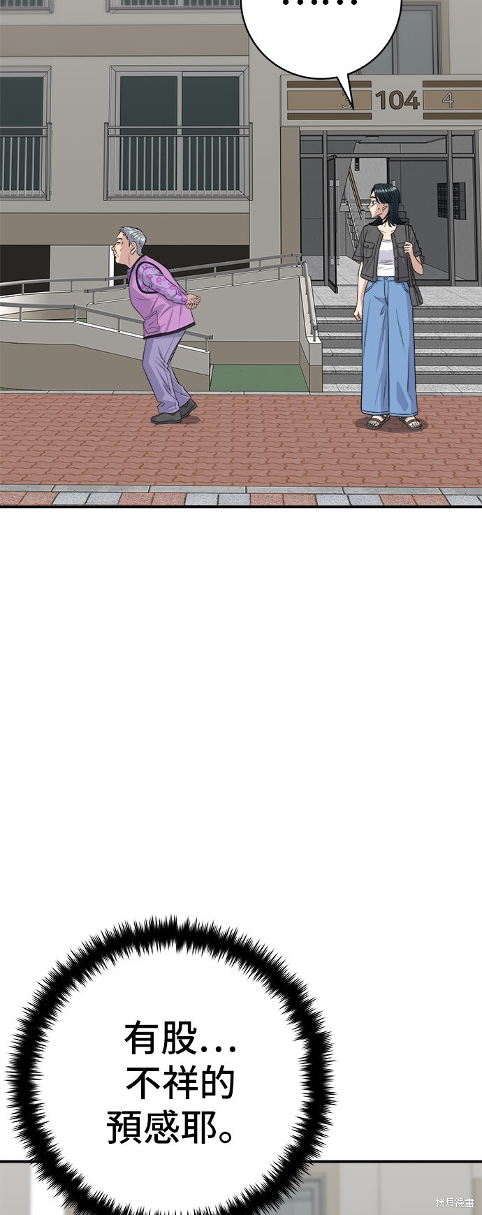 第228话 第6页