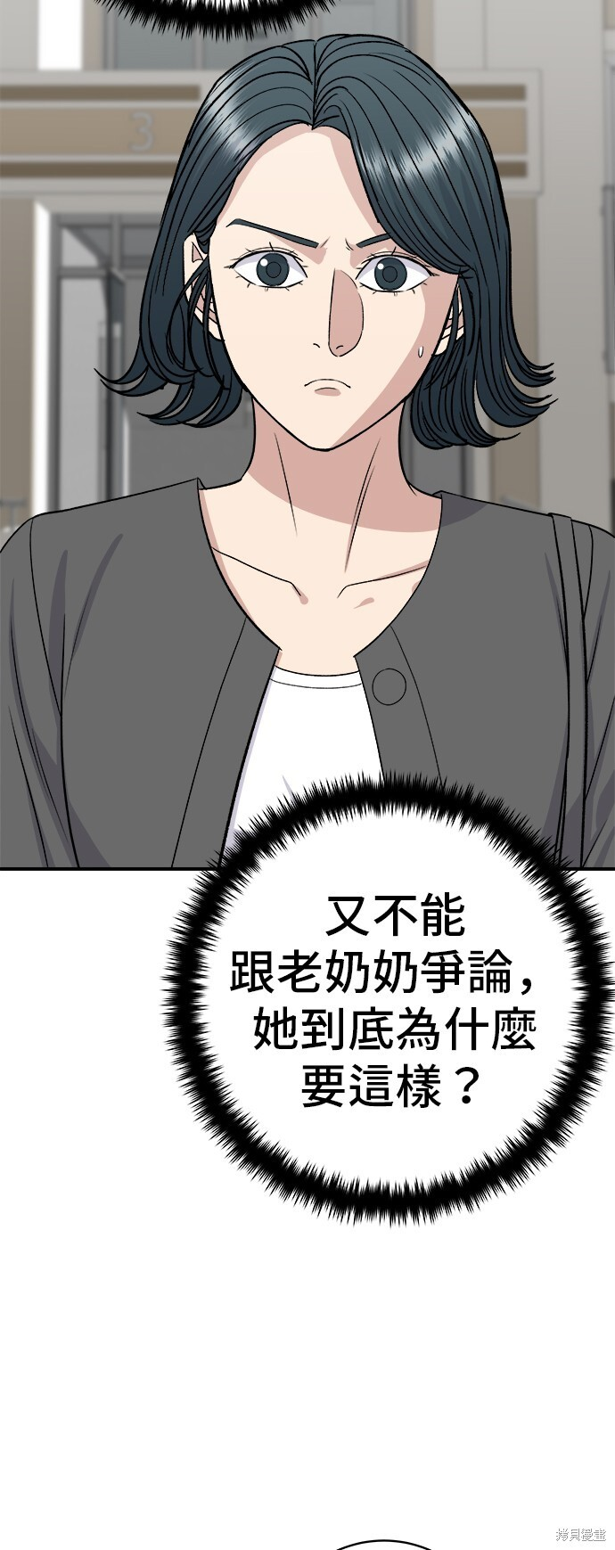 第228话 第7页