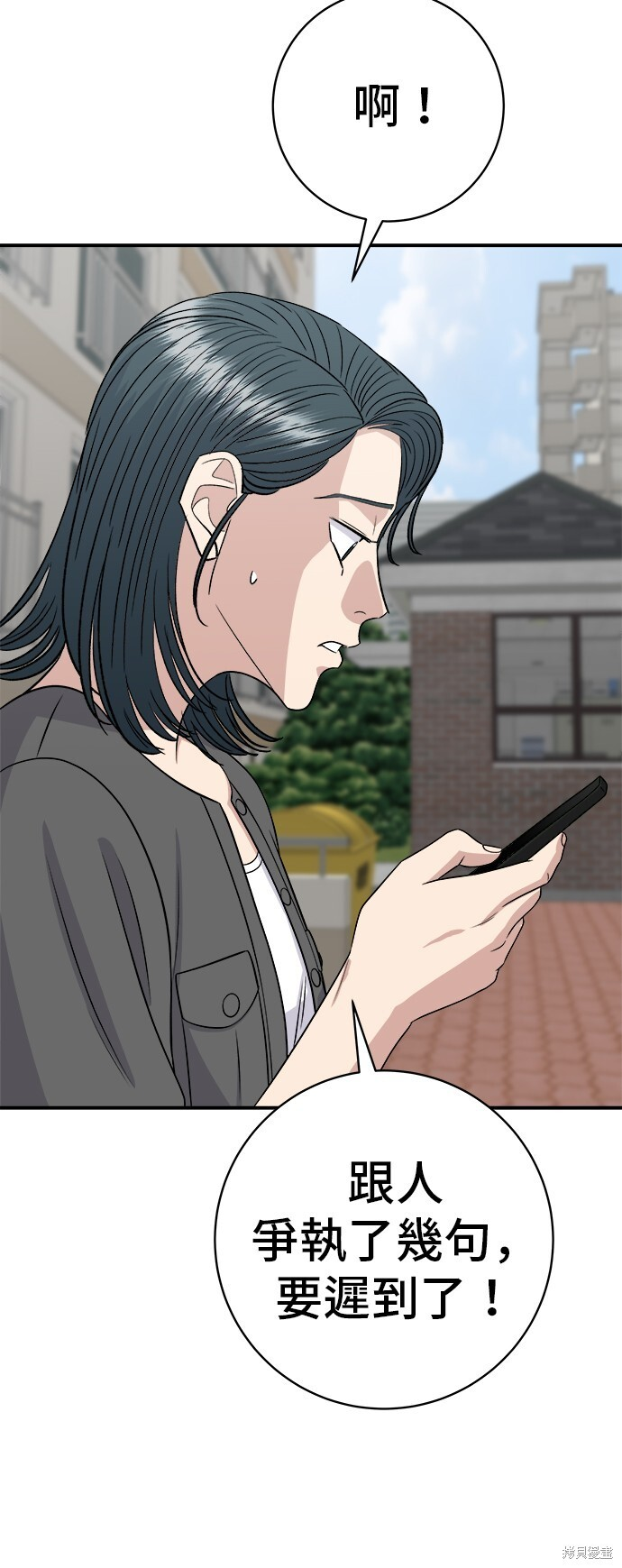 第228话 第8页