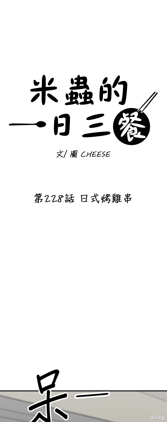 第228话 第10页